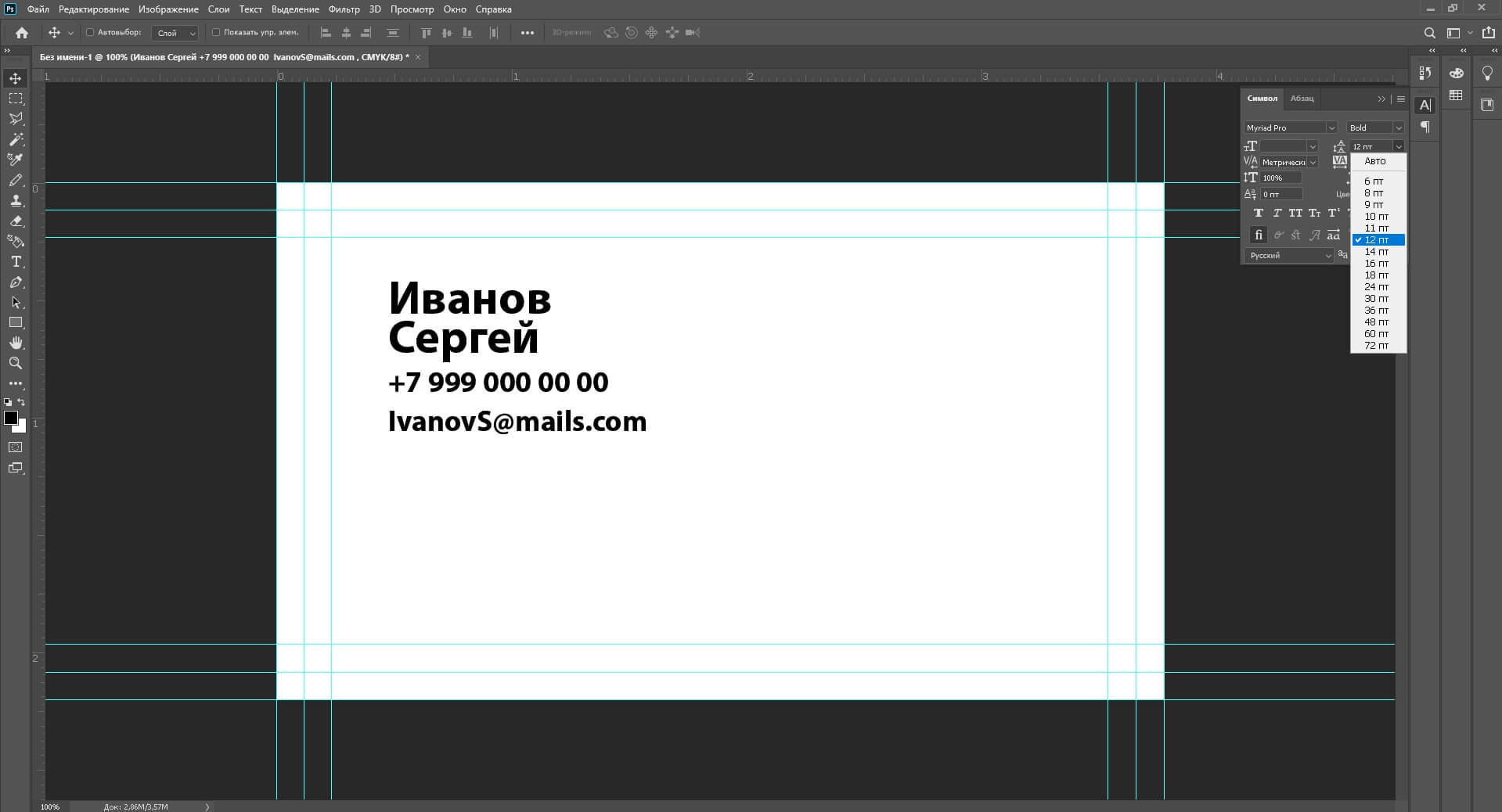 Изменение расстояния между строками текста