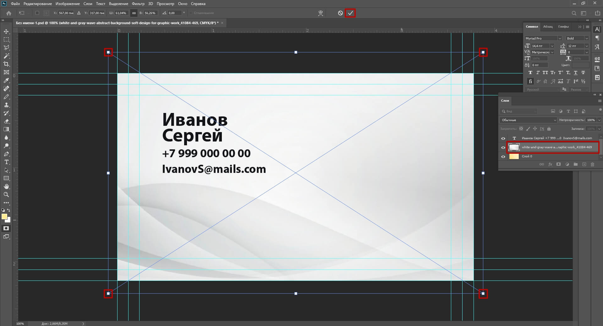 Расположение фонового изображения