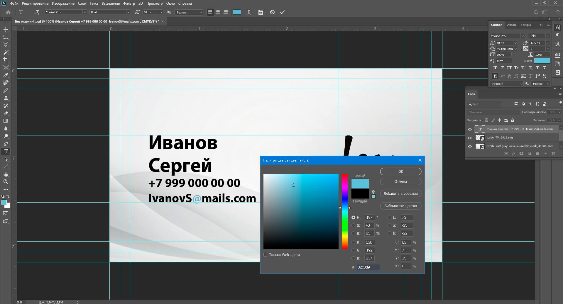 Изменение цвета текста
