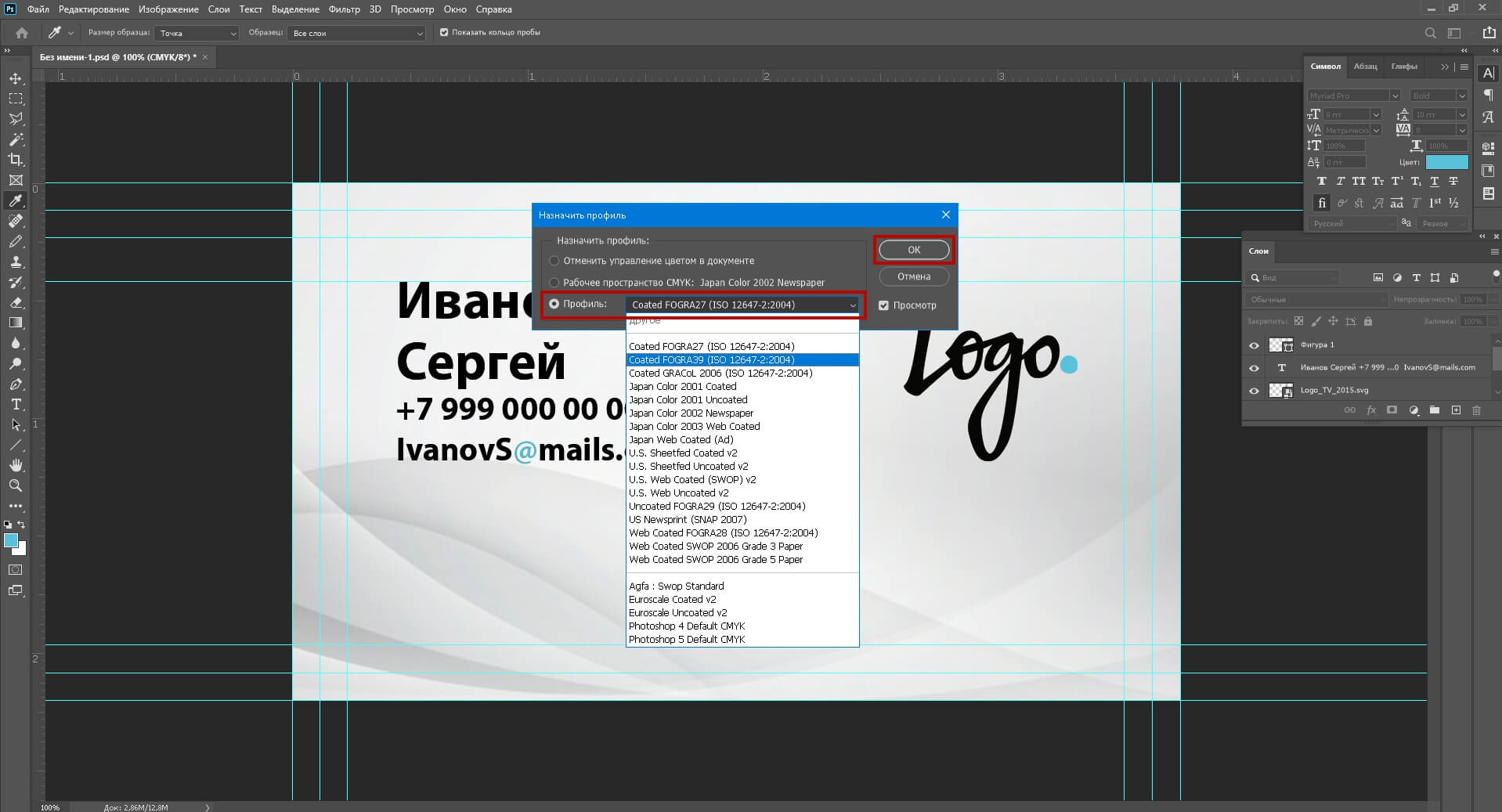 Выбор профиля, подходящего для печати макета