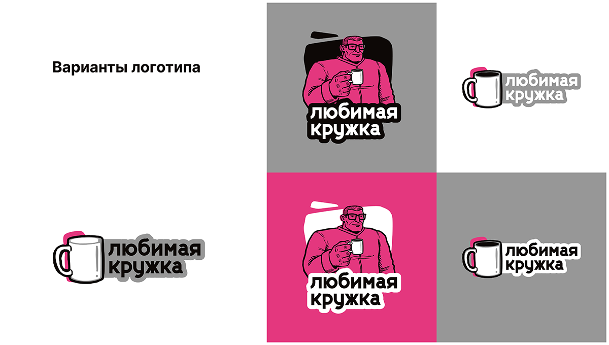 Брутальный проект для кофейни "Любимая кружка" — фото 4