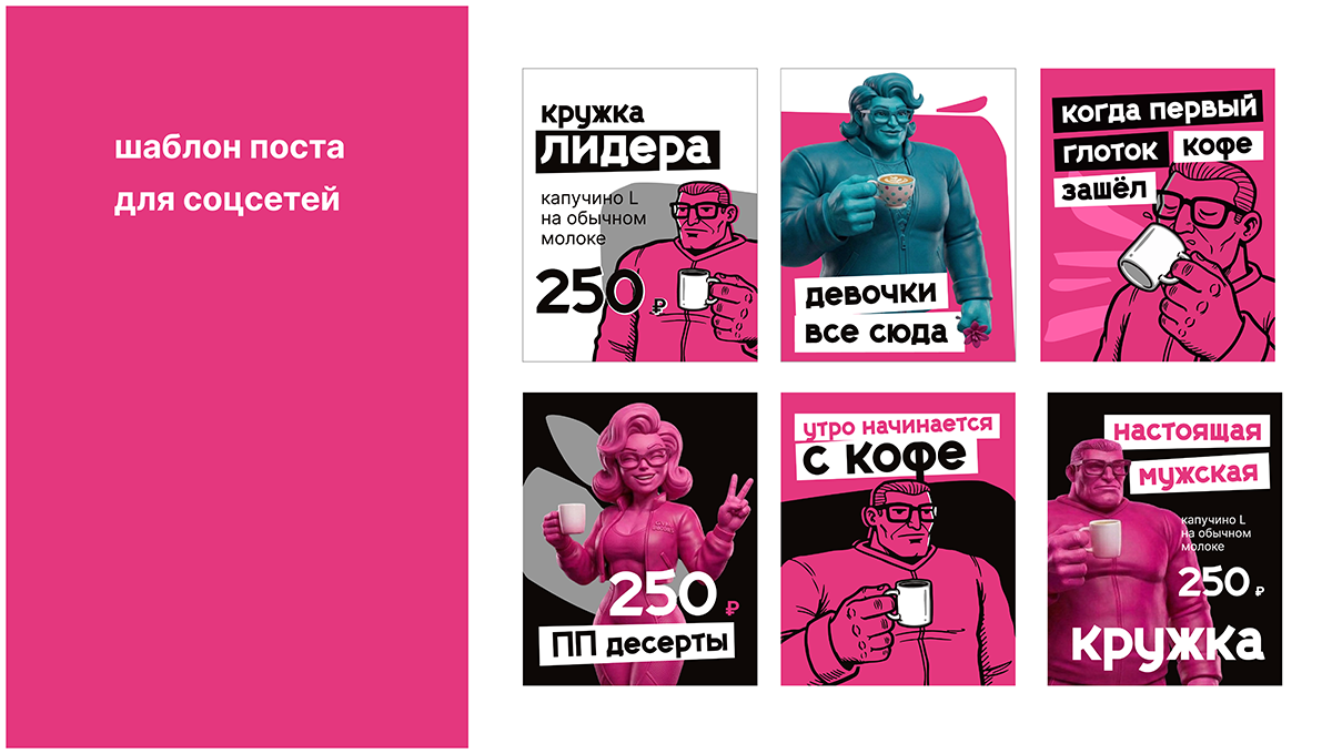 Брутальный проект для кофейни "Любимая кружка" — фото 6