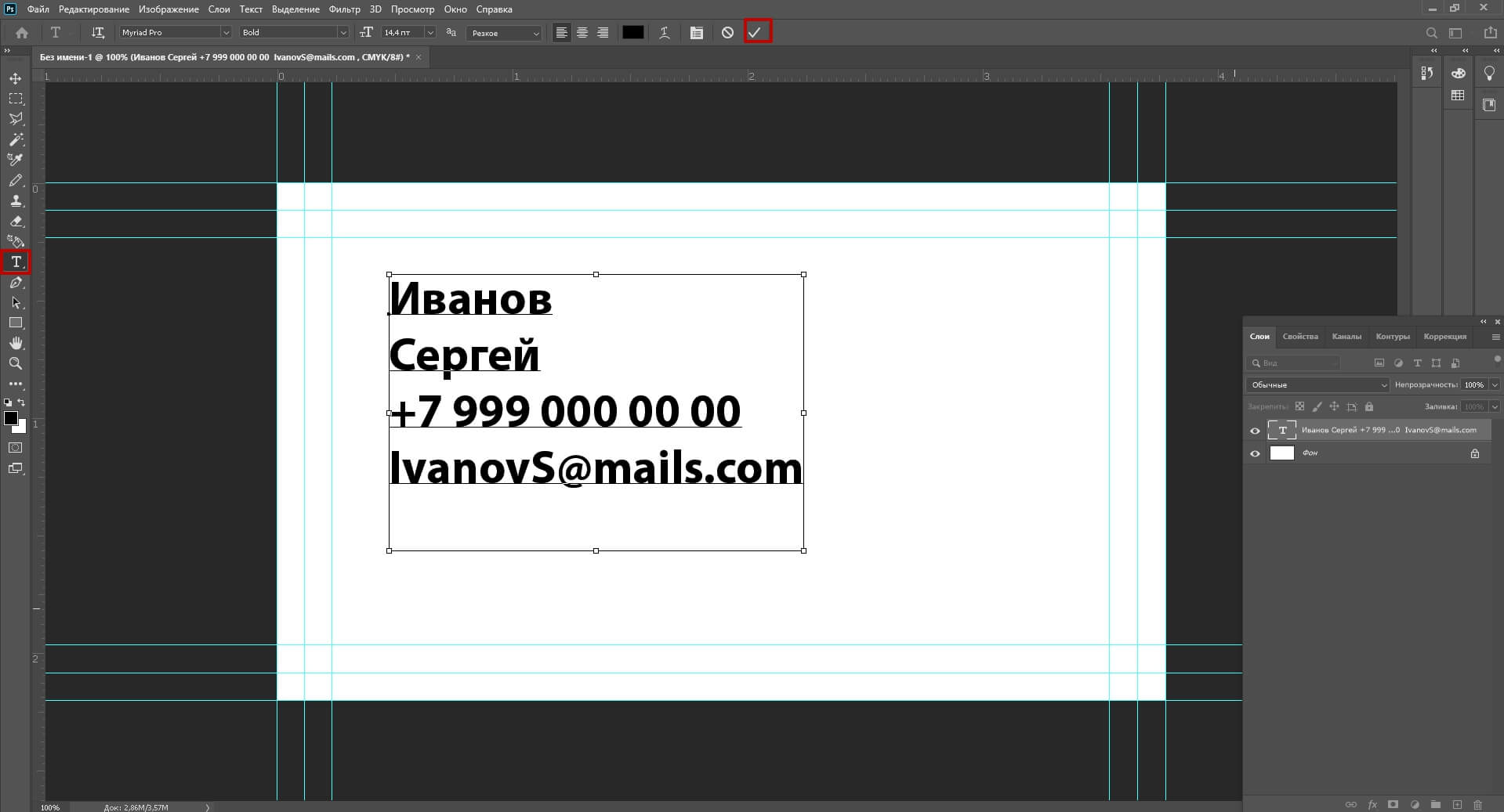 Размещение текста в макете