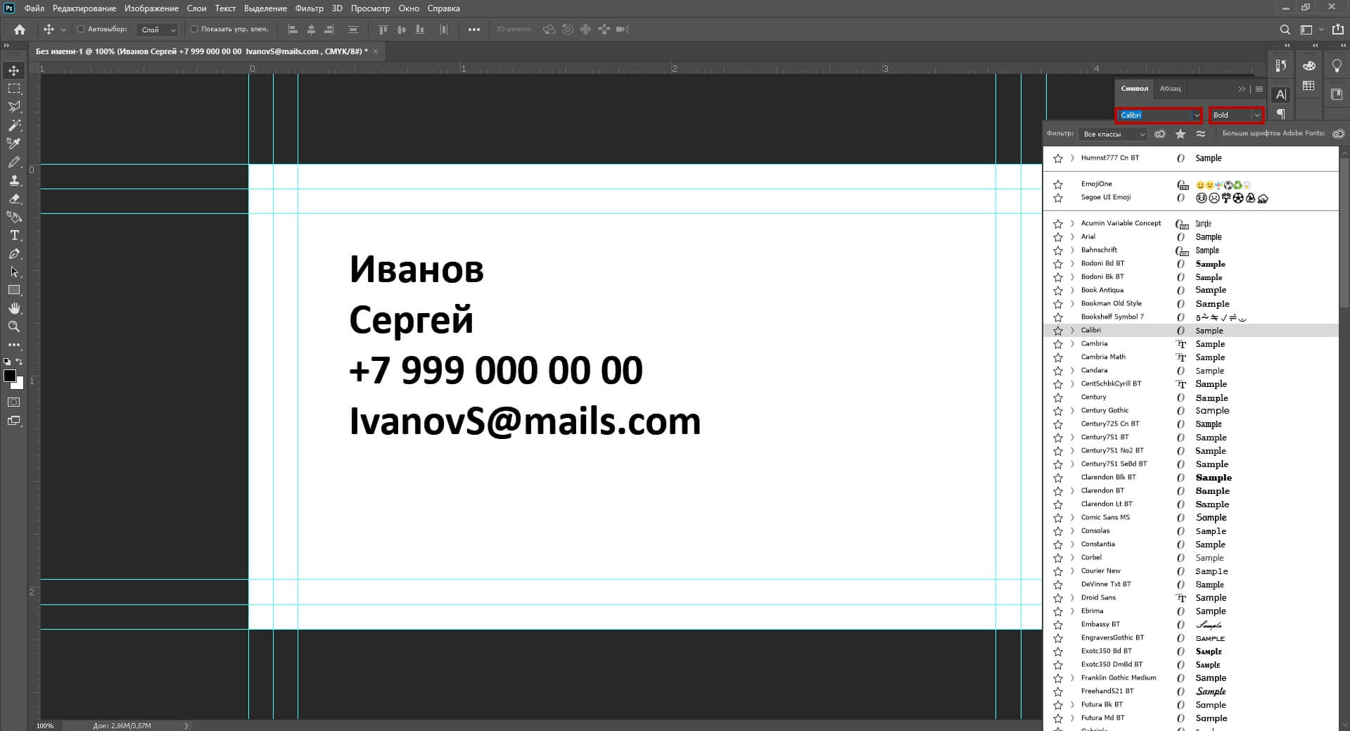 Выбор нужного шрифта