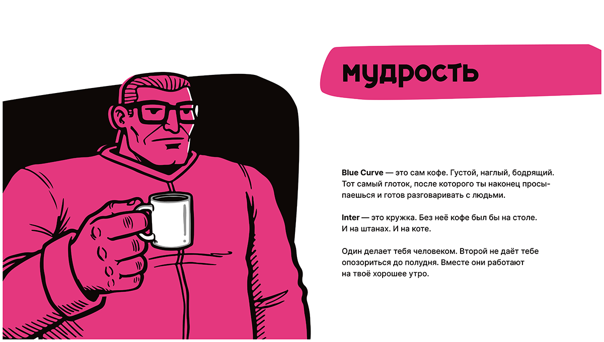 Брутальный проект для кофейни "Любимая кружка" — фото 10