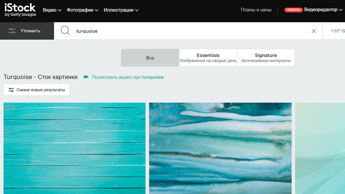 Фотосток iStock