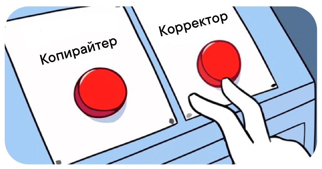 Написание текстов для макетов