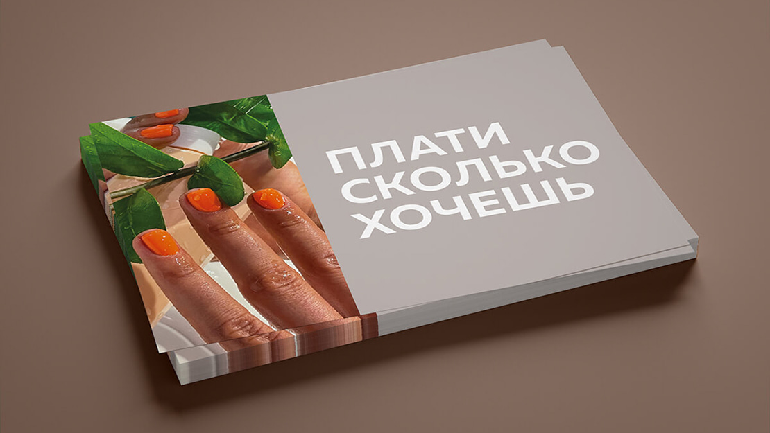 Изготовление листовок