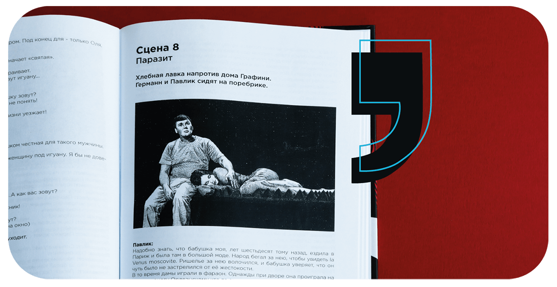 Дизайн и верстка книги