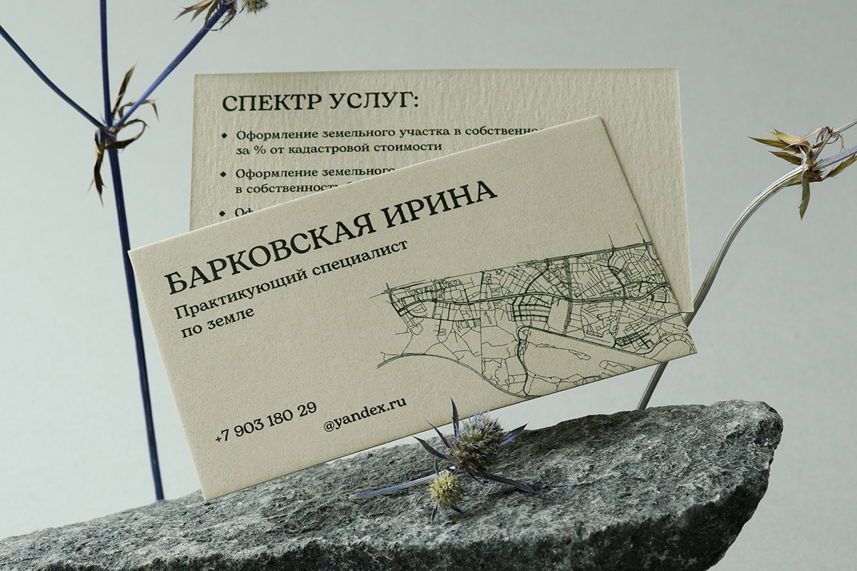 две стороны визиток в едином цвете