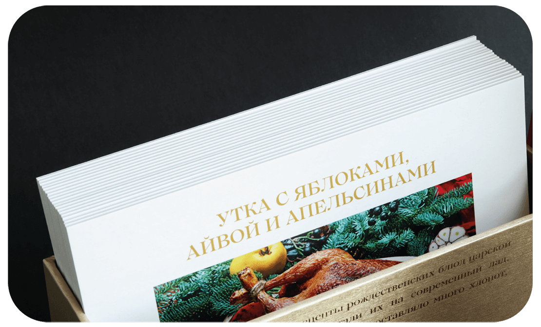 Дизайн рождественских рецептов