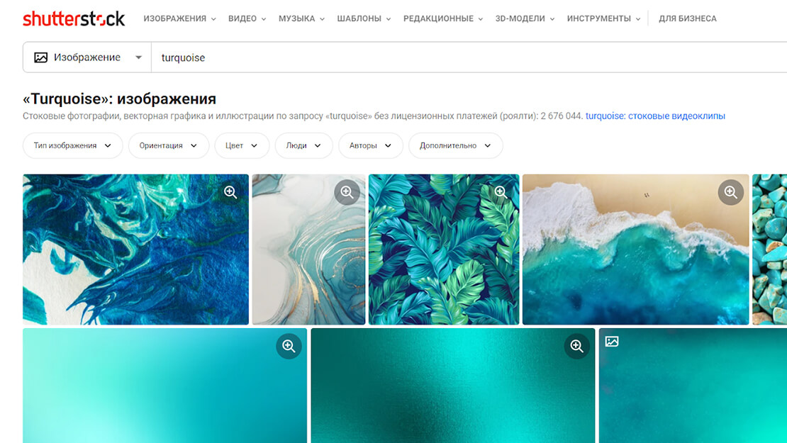 Фотосток Shutterstock