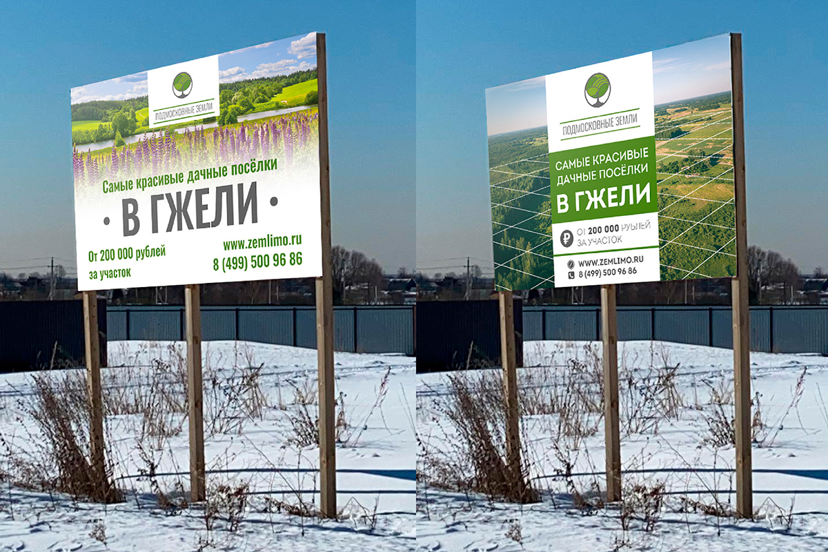 Баннер